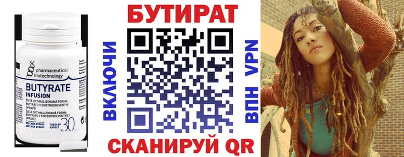 Купить закладки  Красновишерск  БУТИРАТ 99% 