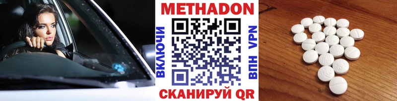 Метадон VHQ  Купить где  Красновишерск 